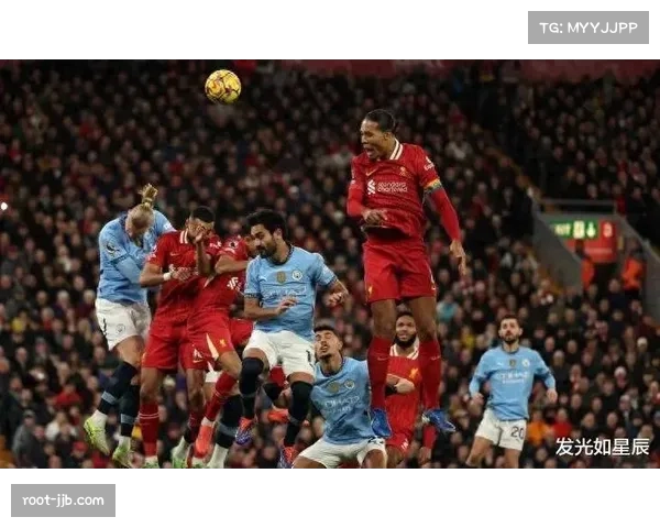 伊蒂哈德巅峰对决，曼城主场迎战利物浦关乎争冠格局