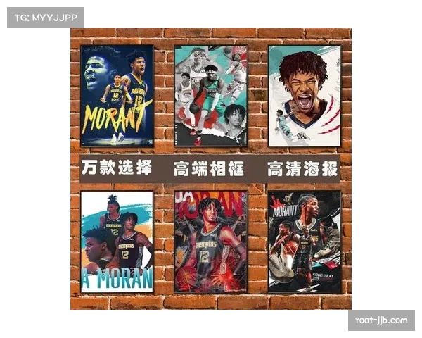 NBA球星庆祝动作文化：从莫兰特“双枪”到哈利伯顿“窒息”手势